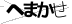 CAPTCHA